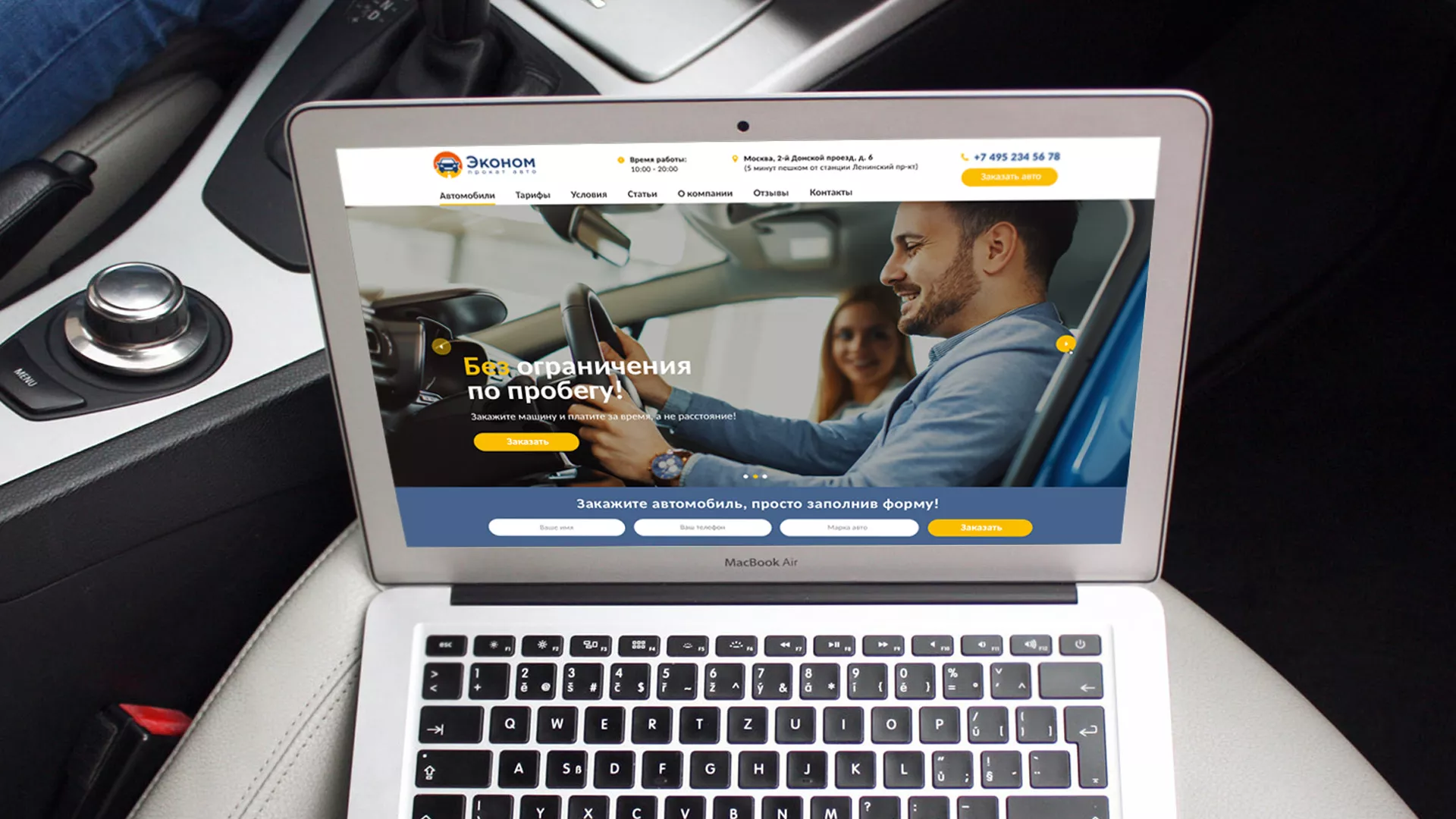 Разработка сайта для проката автомобилей в Бирюсинске