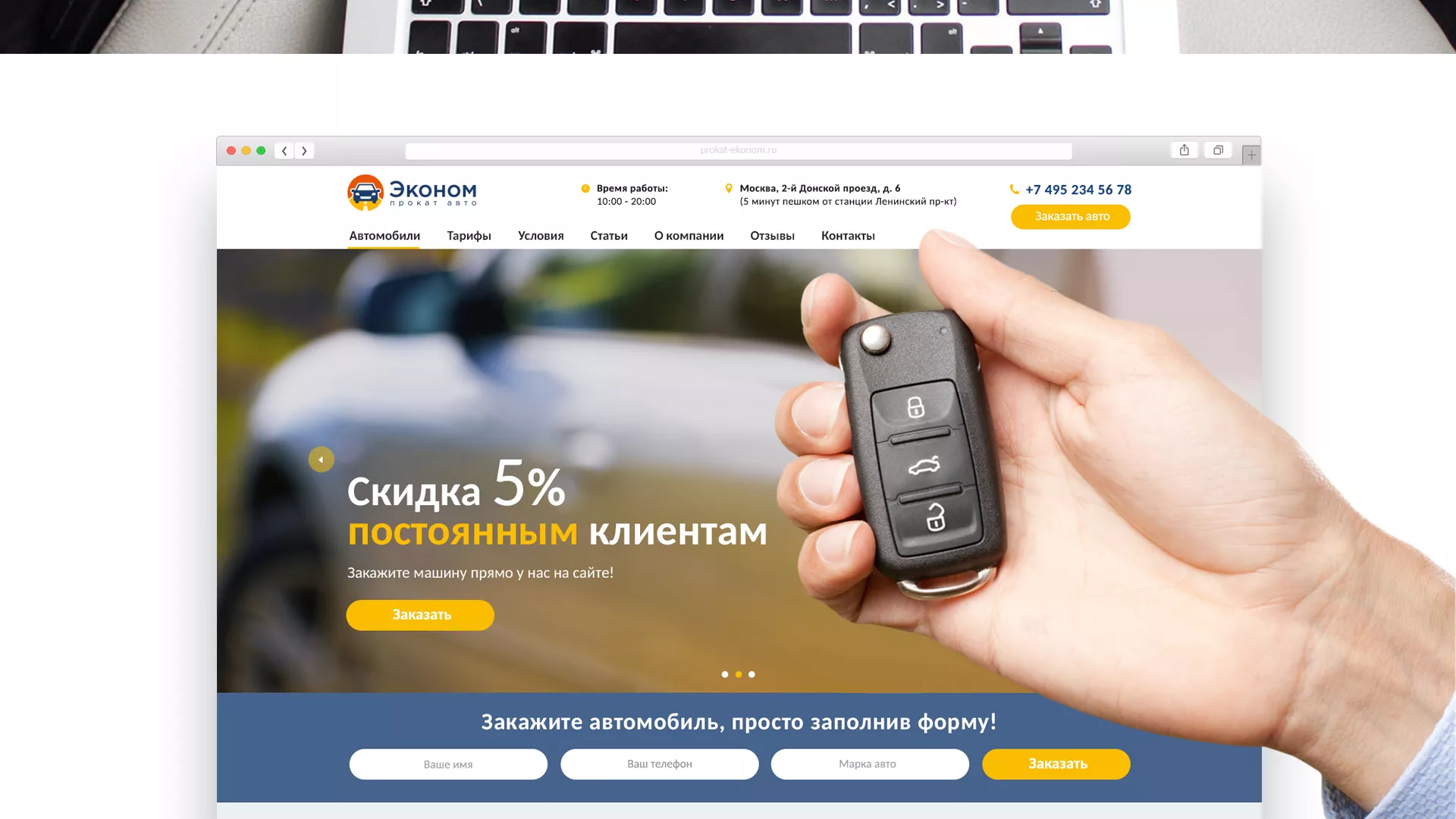 Разработка сайта для проката автомобилей в Бирюсинске