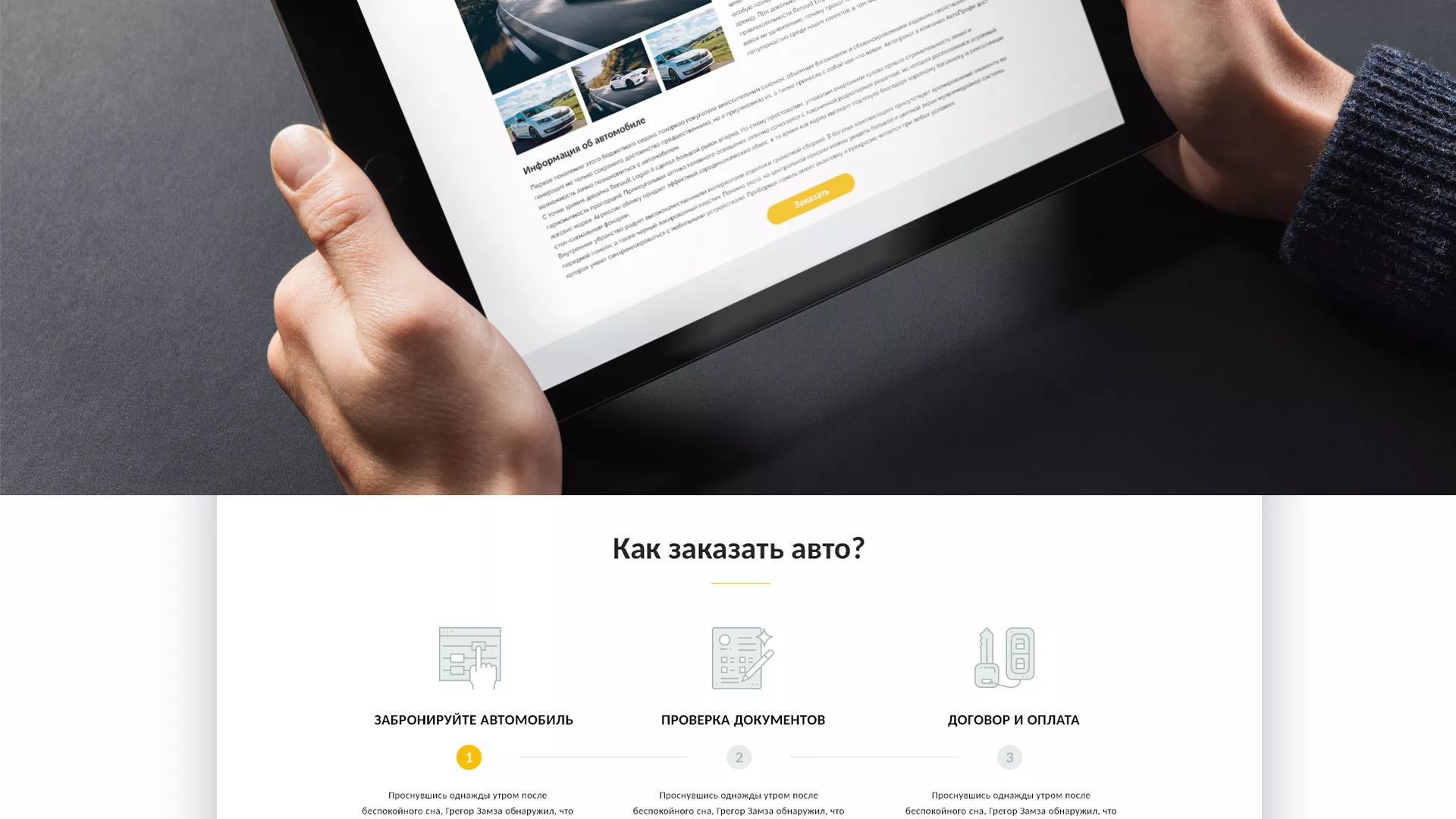 Разработка сайта для проката автомобилей в Бирюсинске