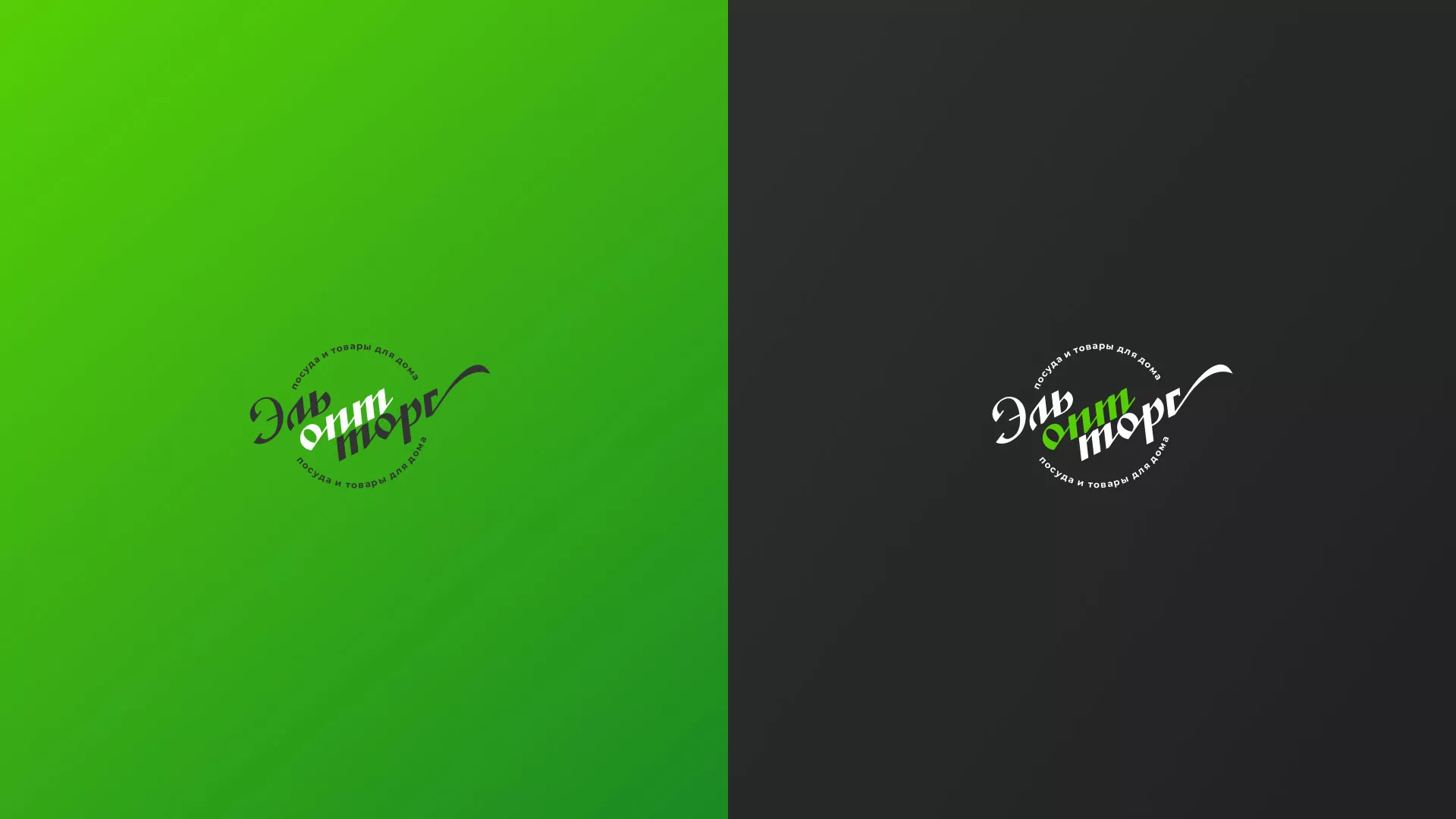 Разработка логотипа компании «ЭльОптТорг» в Бирюсинске