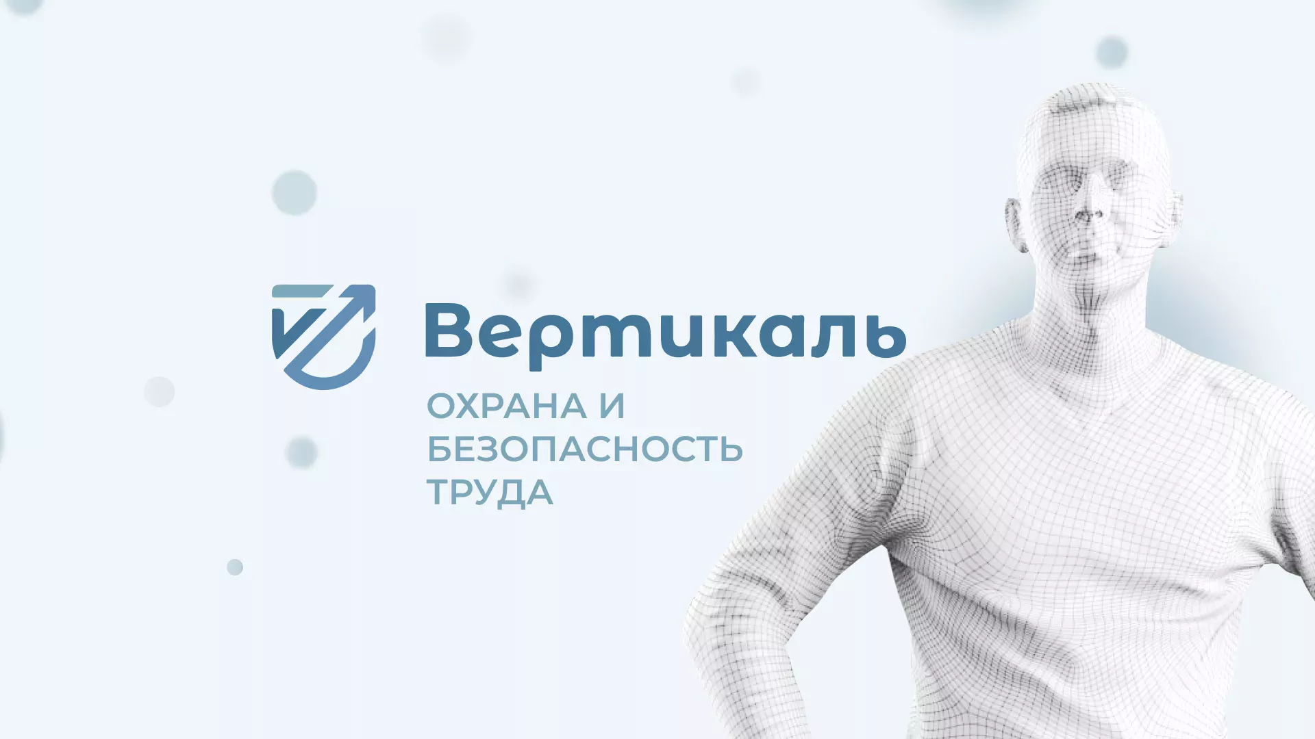 Создание сайта учебного центра «Вертикаль» в Бирюсинске