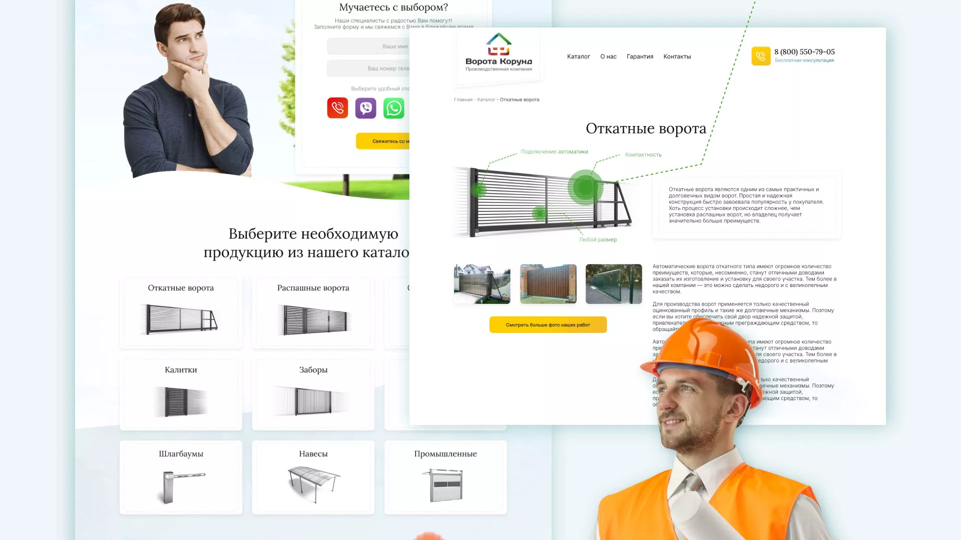 Разработка сайта производственной компании «Корунд» в Бирюсинске