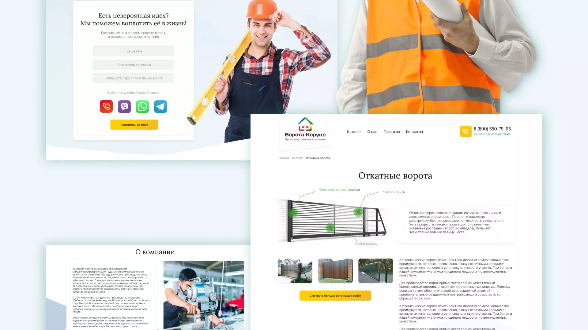 Разработка сайта производственной компании «Корунд» в Бирюсинске