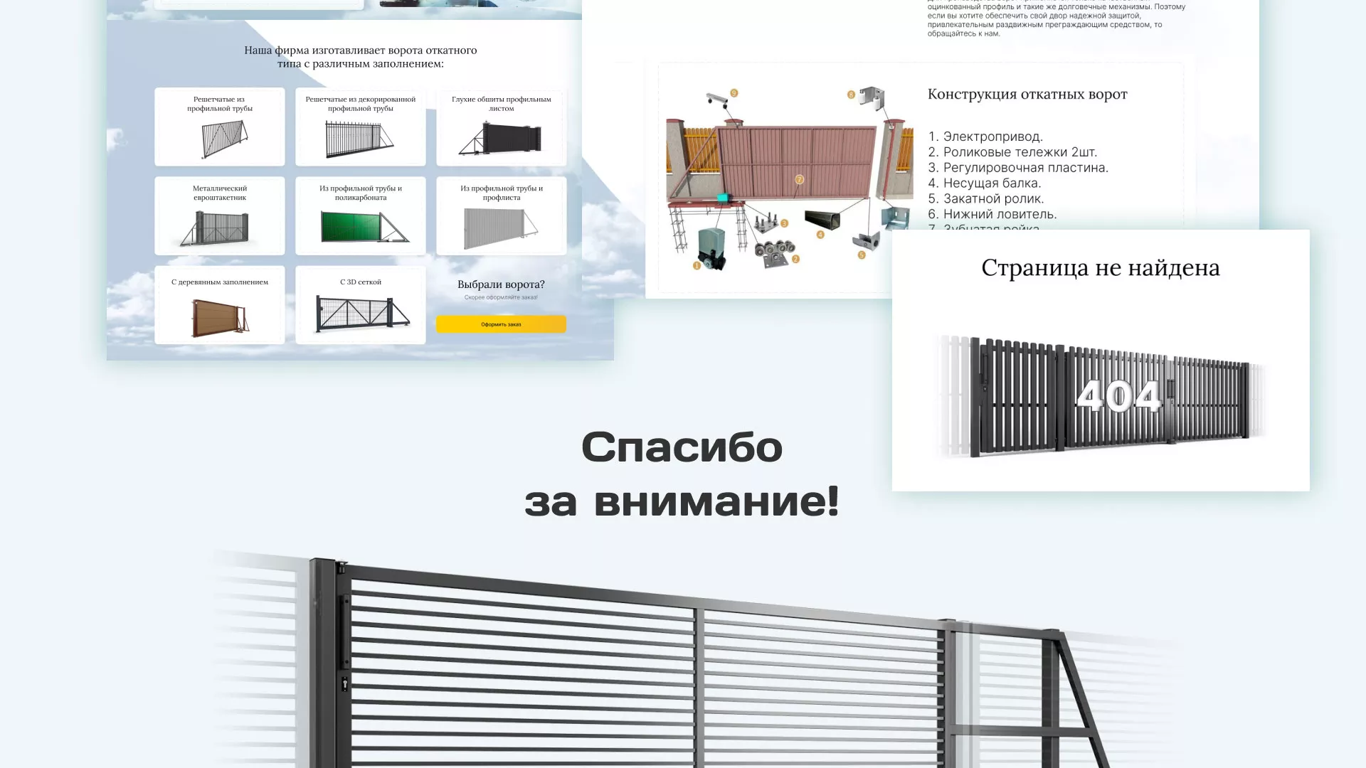 Разработка сайта производственной компании «Корунд» в Бирюсинске