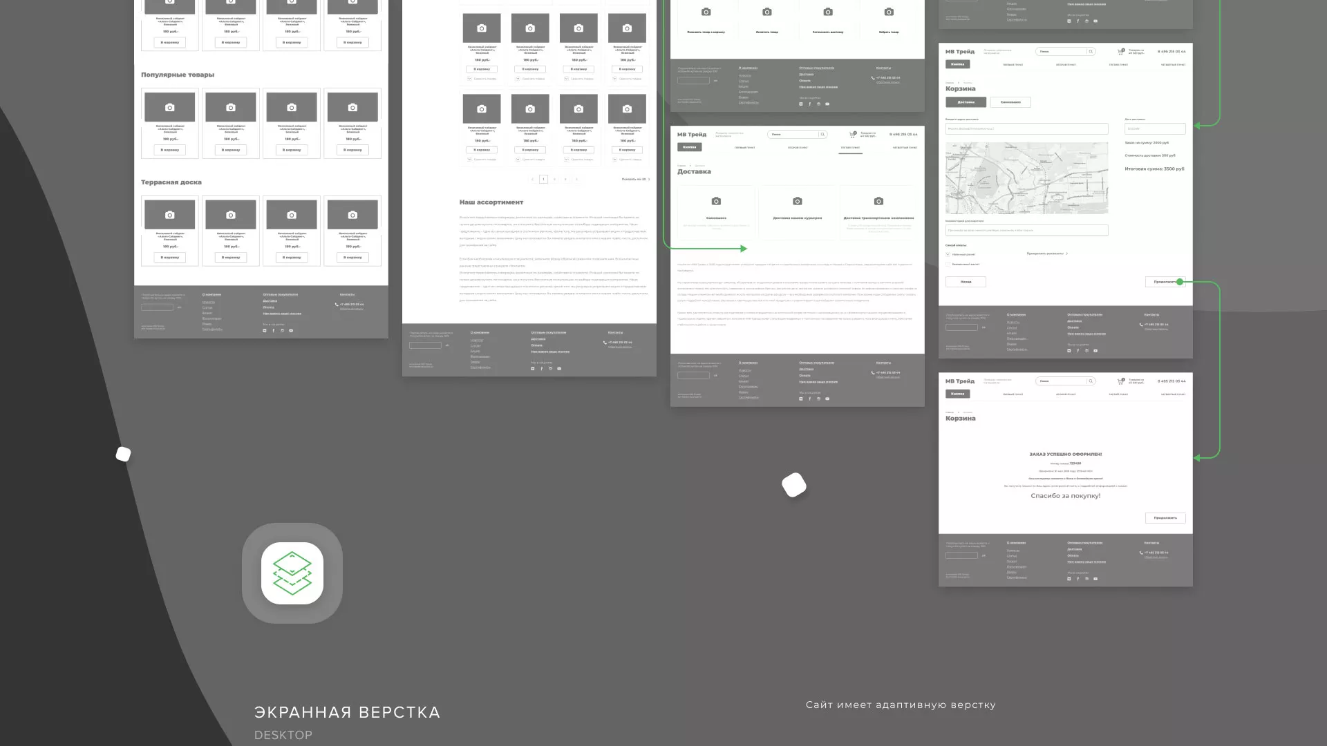 Разработка логотипа и сайта компании «МВ Трейд» в Бирюсинске