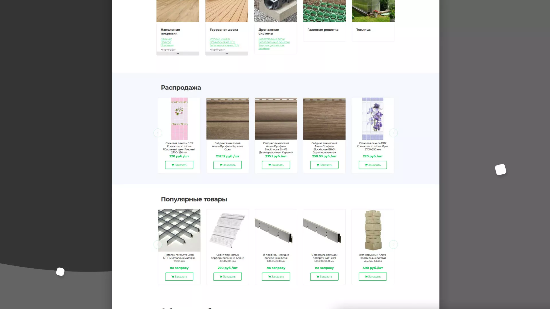 Разработка логотипа и сайта компании «МВ Трейд» в Бирюсинске