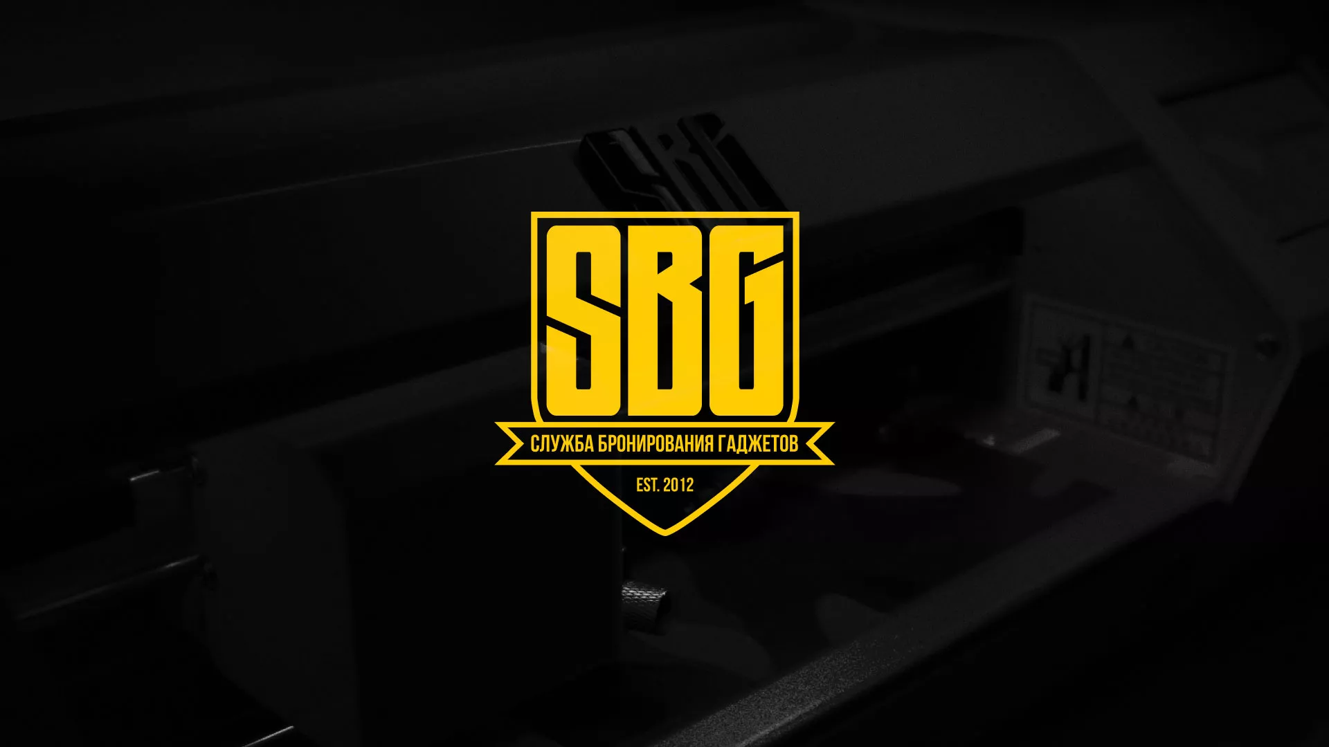 Разработка лендинга «Службы бронирования гаджетов» в Бирюсинске