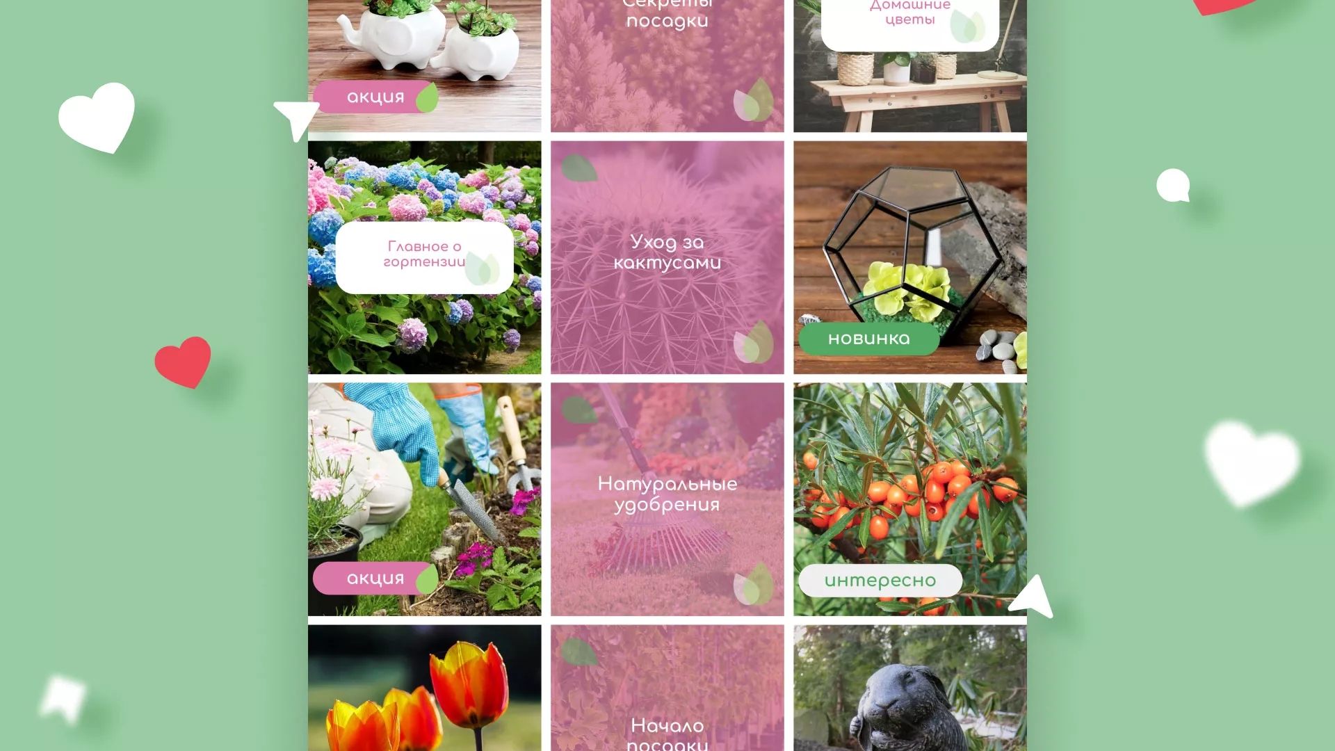 Разработка оформления профиля Instagram для магазина «Floraint» в Бирюсинске