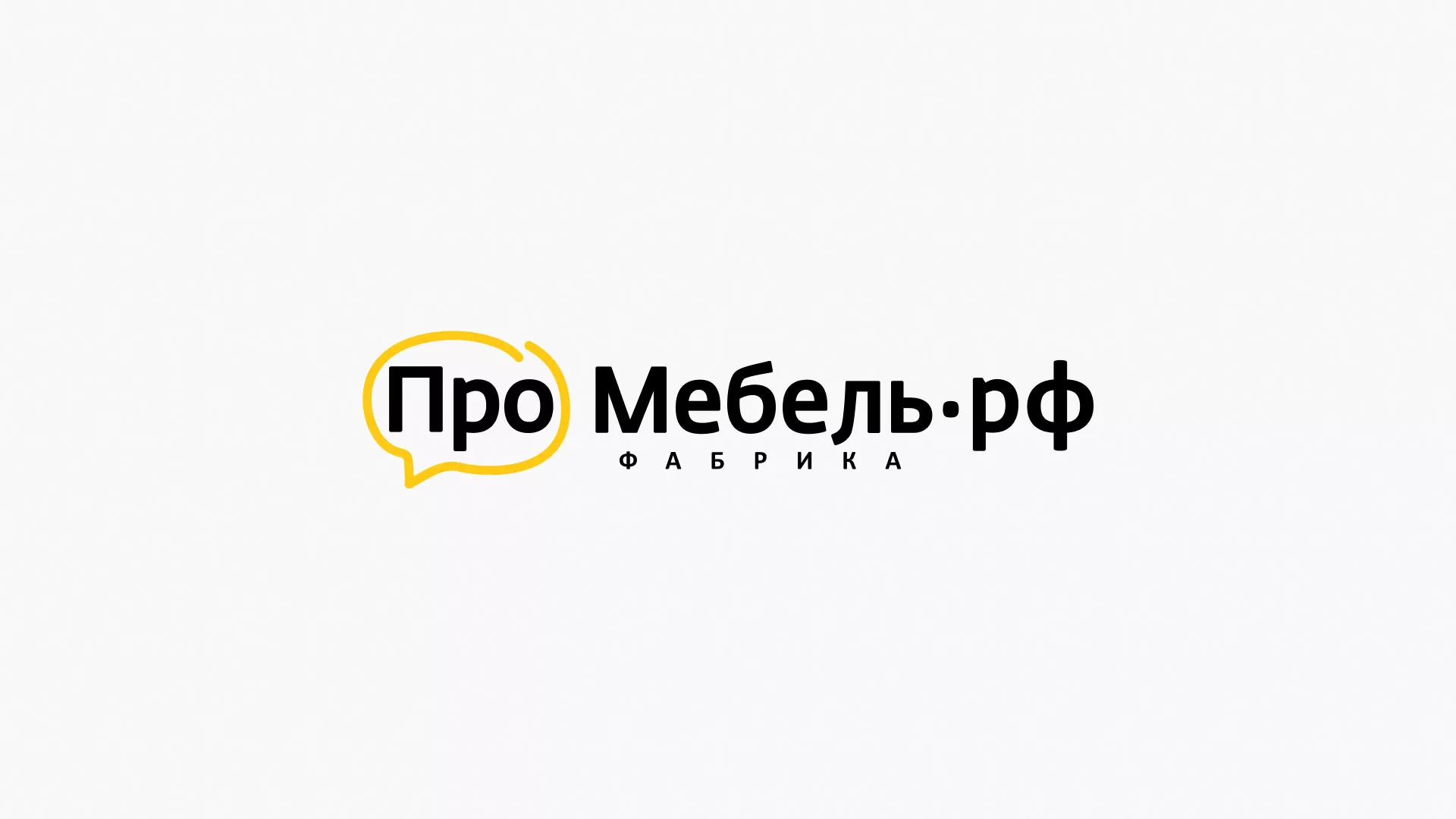 Разработка сайта для производства мебели «Про мебель» в Бирюсинске