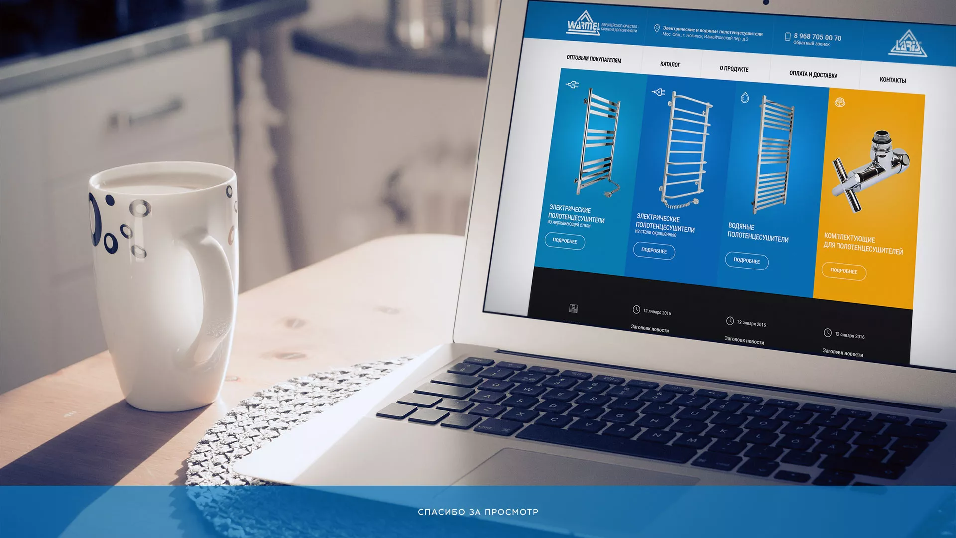 Разработка сайта для компании «WARMEL» по продаже полотенцесушителей в Бирюсинске