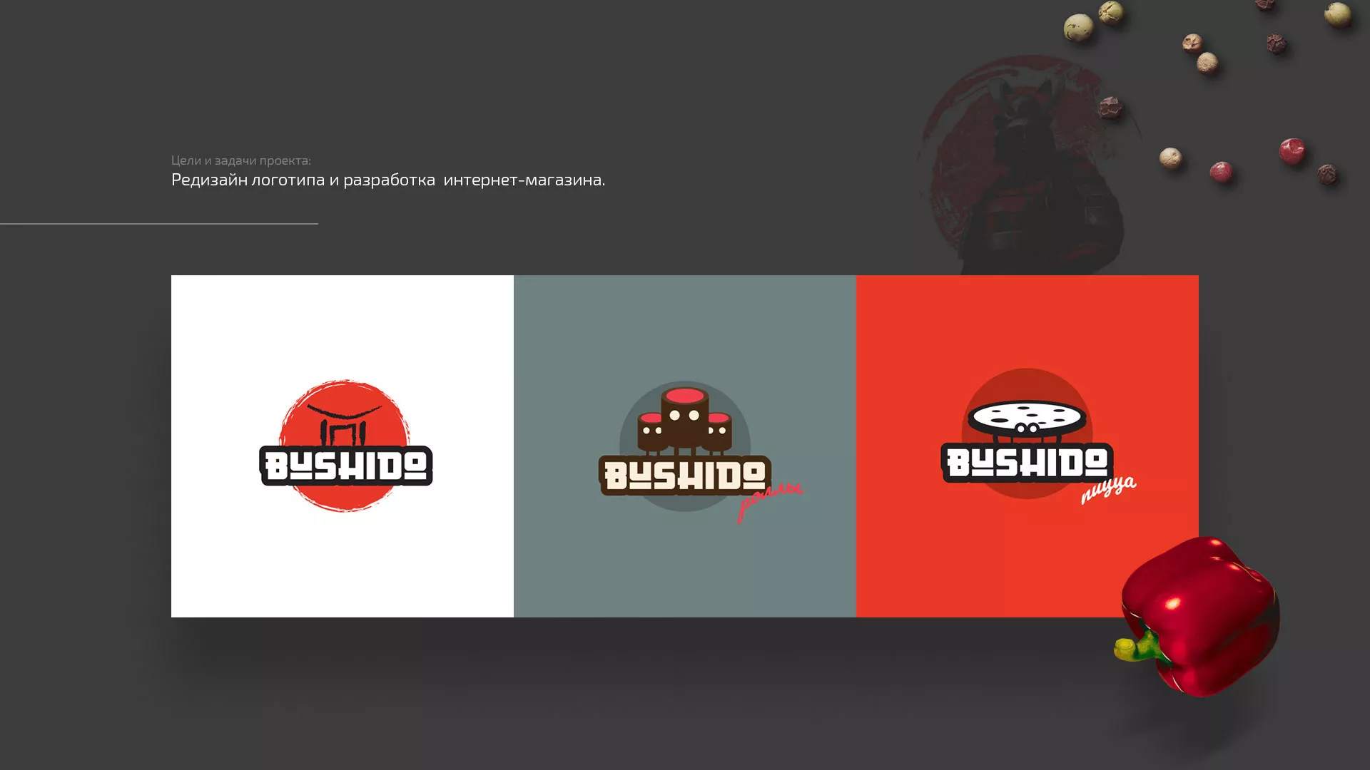 Разработка сайта для пиццерии «BUSHIDO» в Бирюсинске