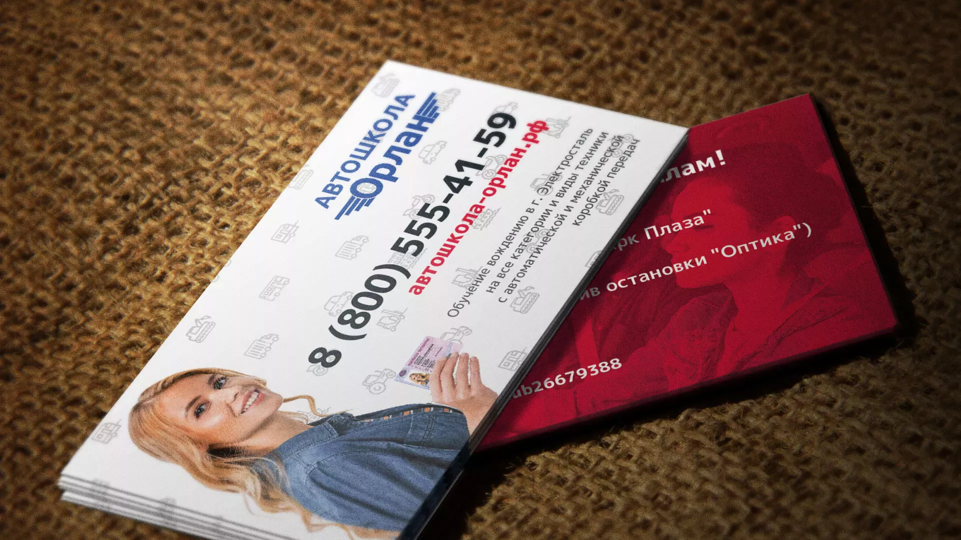 Разработка рекламных визиток автошколы «Орлан» в Бирюсинске