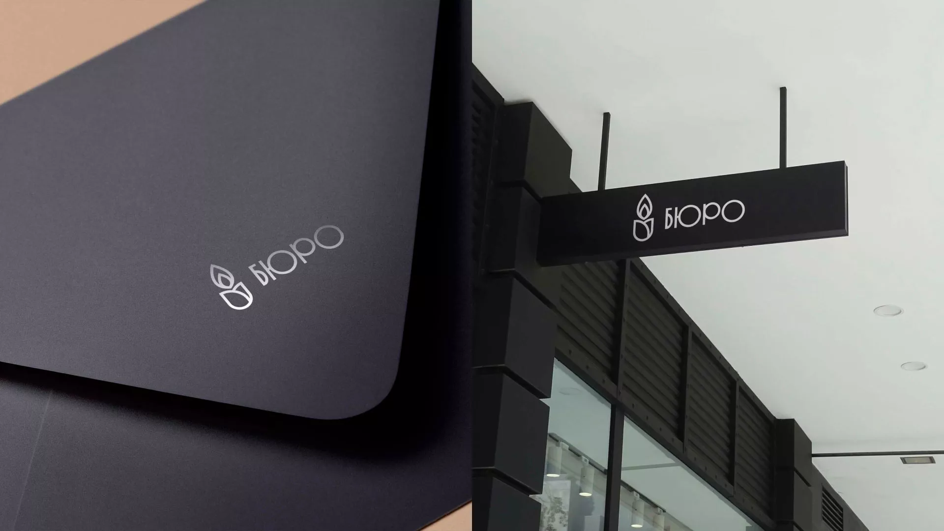 Создание логотипа бюро ритуальных услуг в Бирюсинске