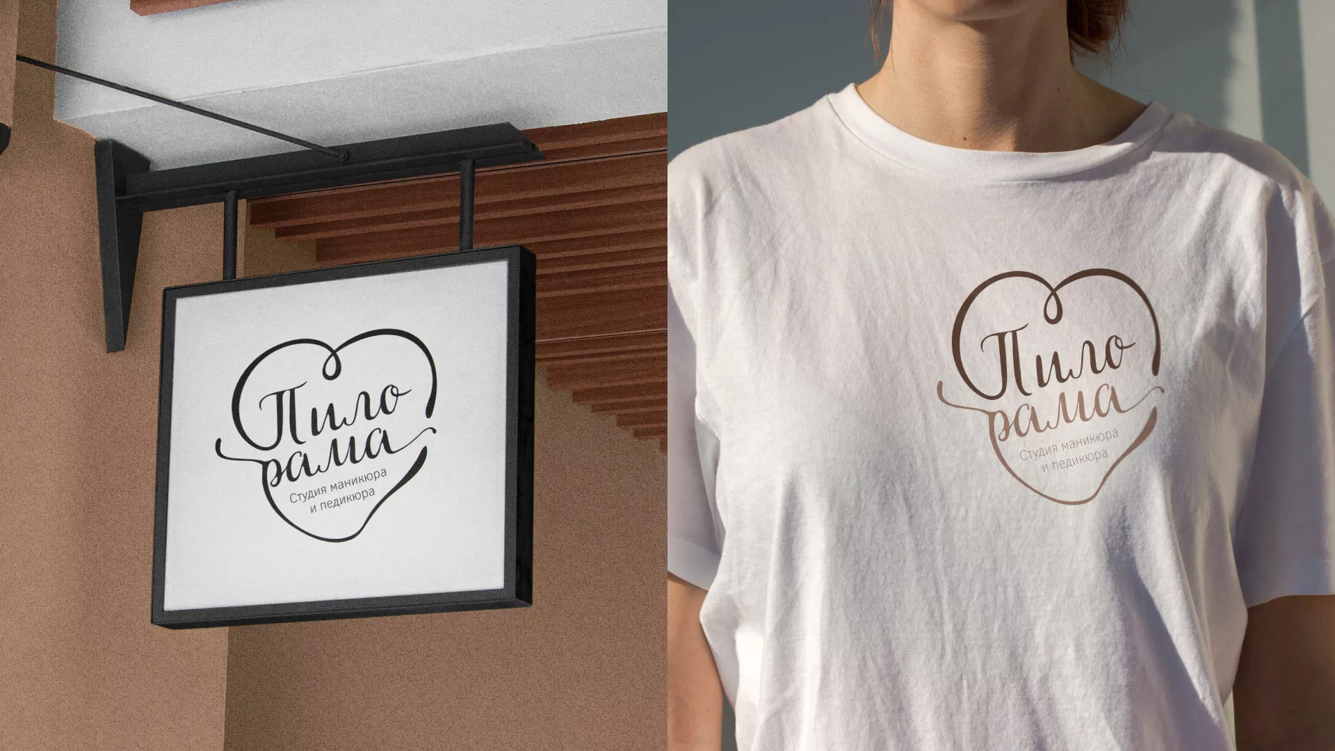 Разработка логотипа студии маникюра и педикюра «Пилорама» в Бирюсинске