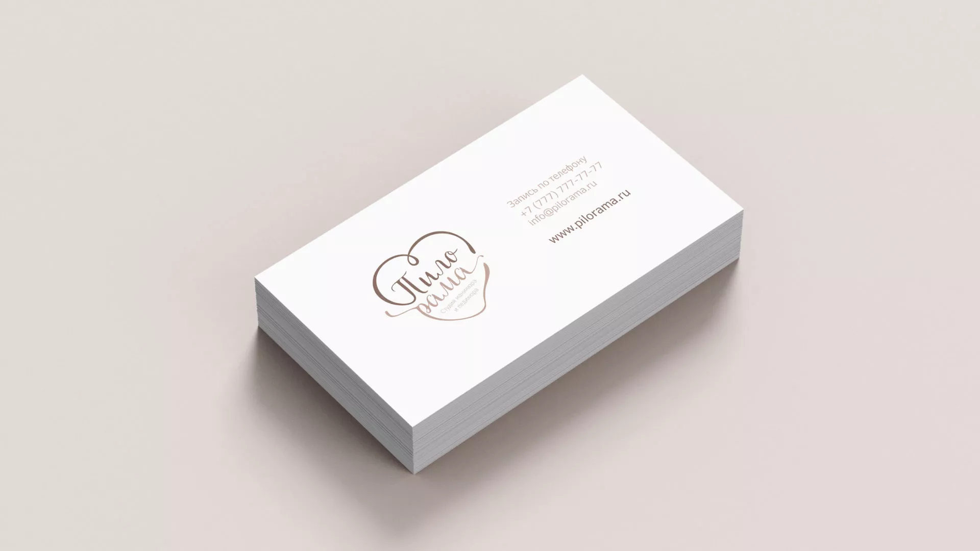 Разработка логотипа студии маникюра и педикюра «Пилорама» в Бирюсинске