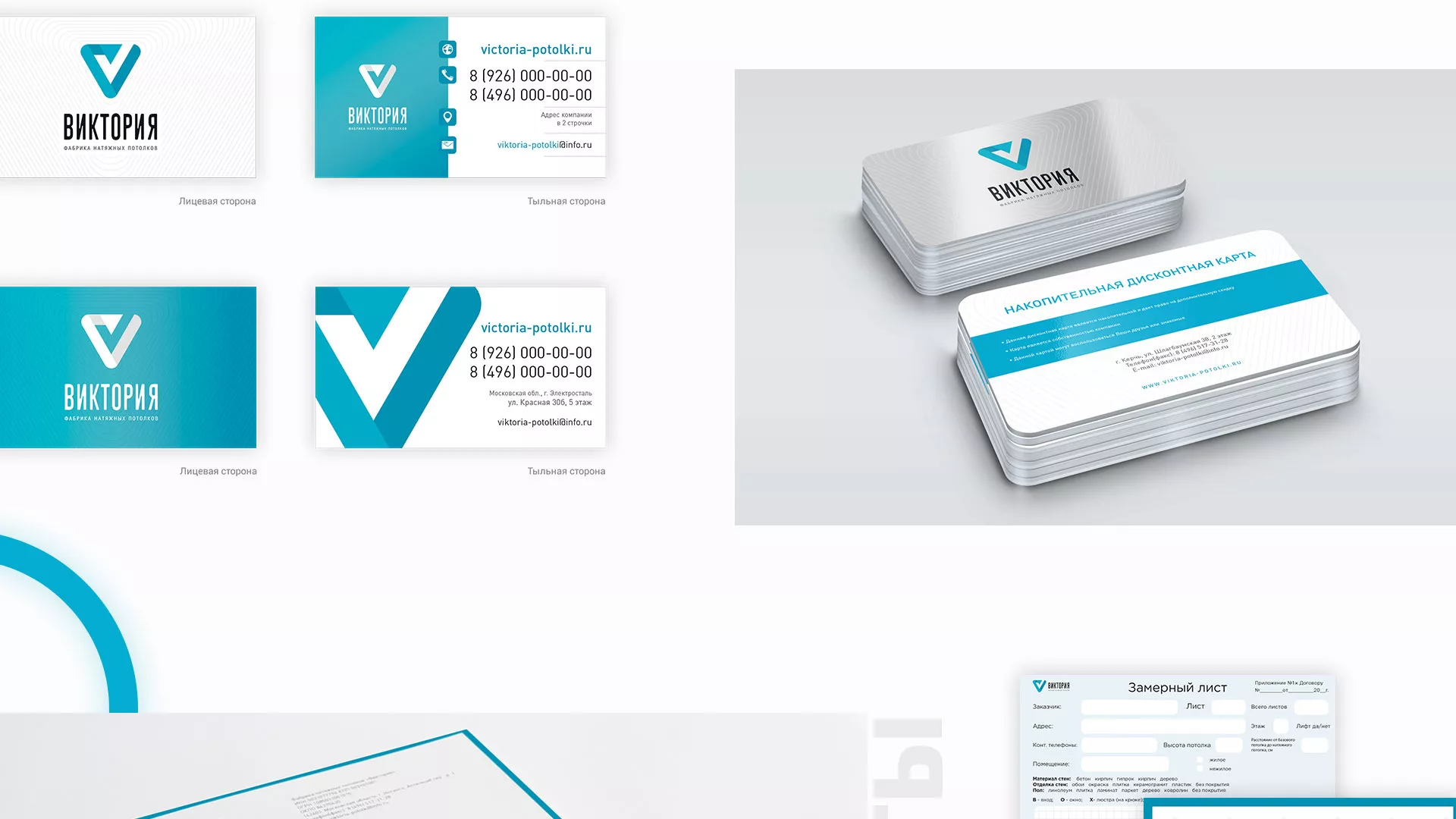 Разработка фирменного стиля компании по продаже и установке натяжных потолков в Бирюсинске