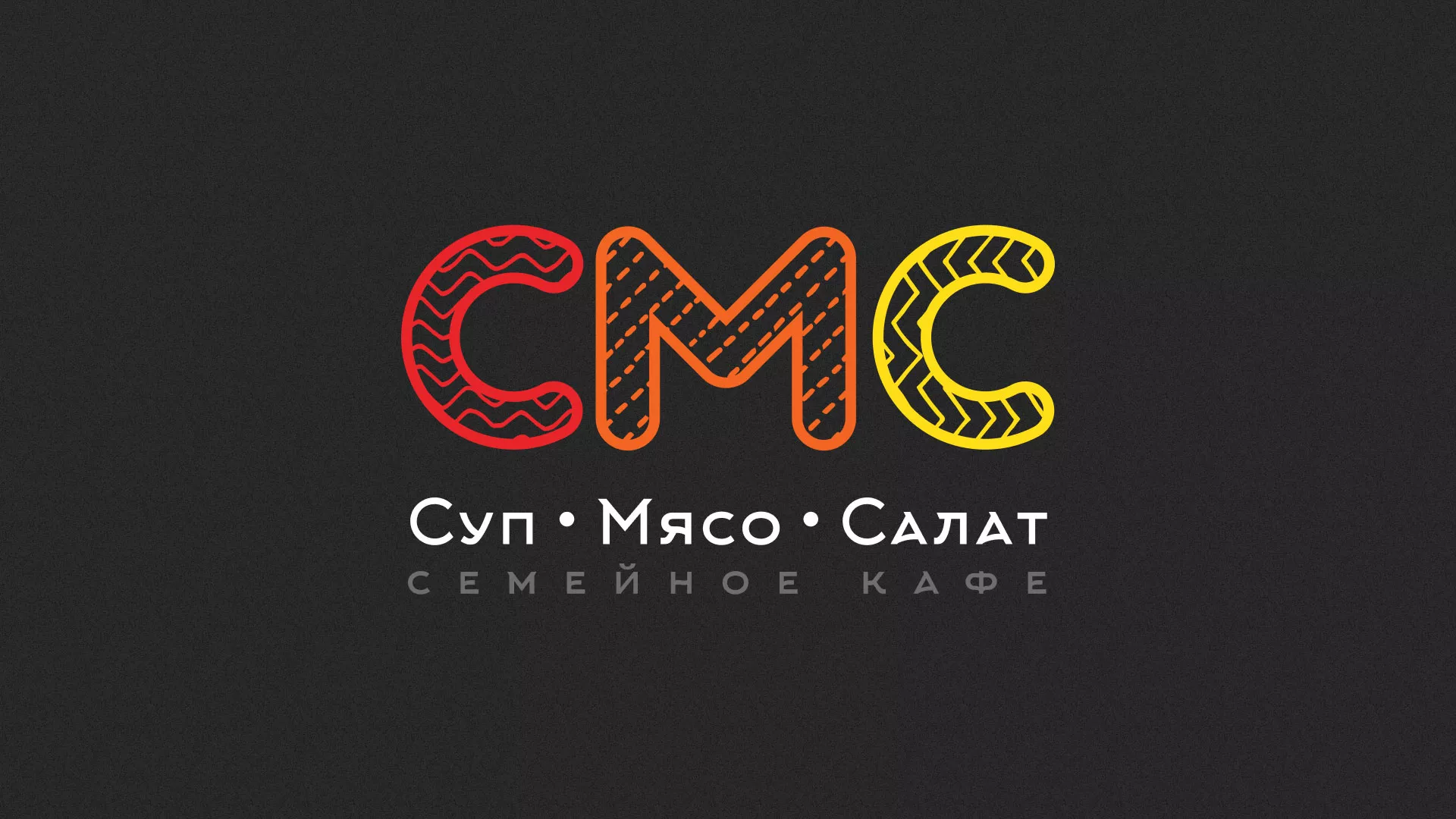 Разработка сайта кафе-столовой «Суп-Мясо-Салат» в Бирюсинске